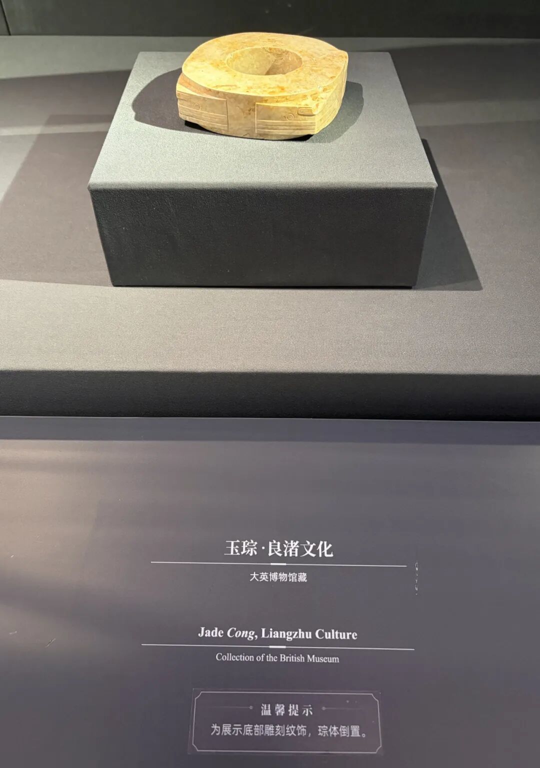 良渚把两件玉琮倒着摆,不是失误:一件为文物,一件为五千年前那笔补刻