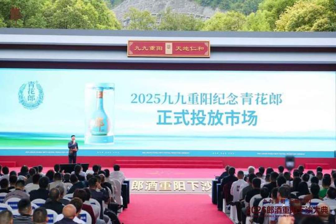 1瓶12万、全球仅30瓶:郎酒重阳大典,把