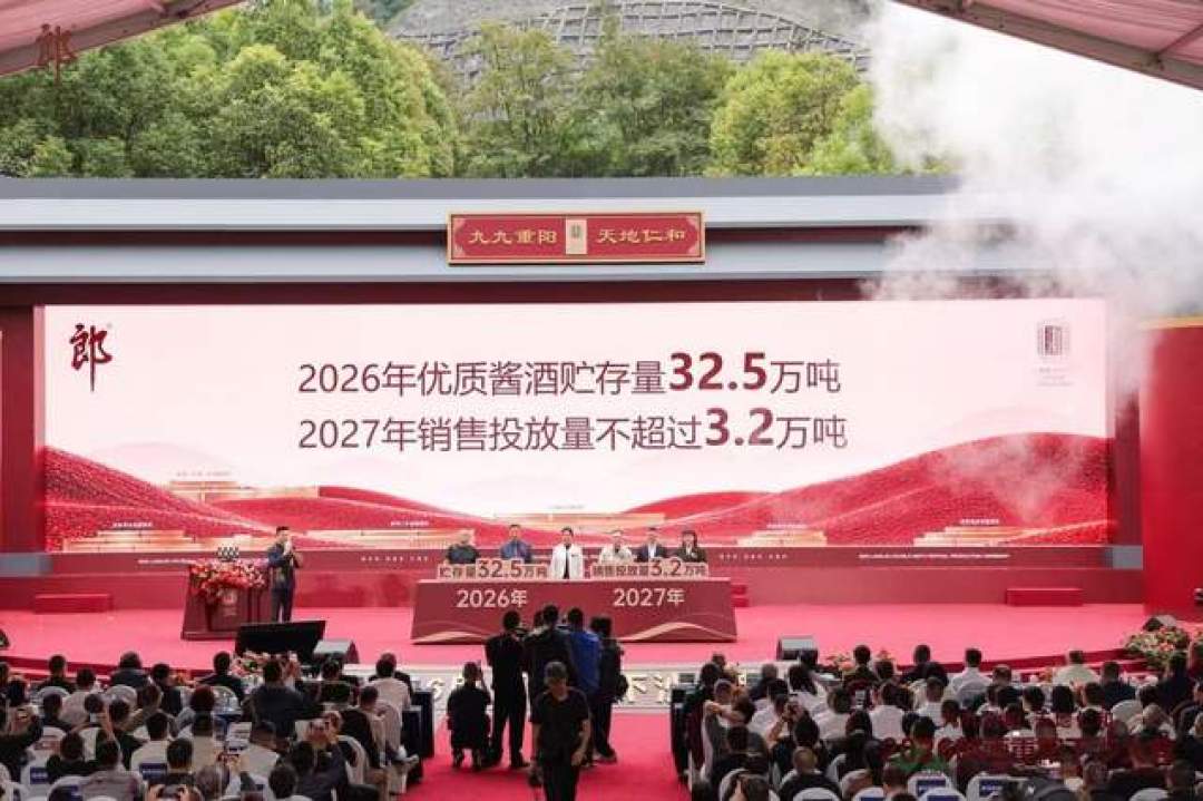 1瓶12万、全球仅30瓶:郎酒重阳大典,把