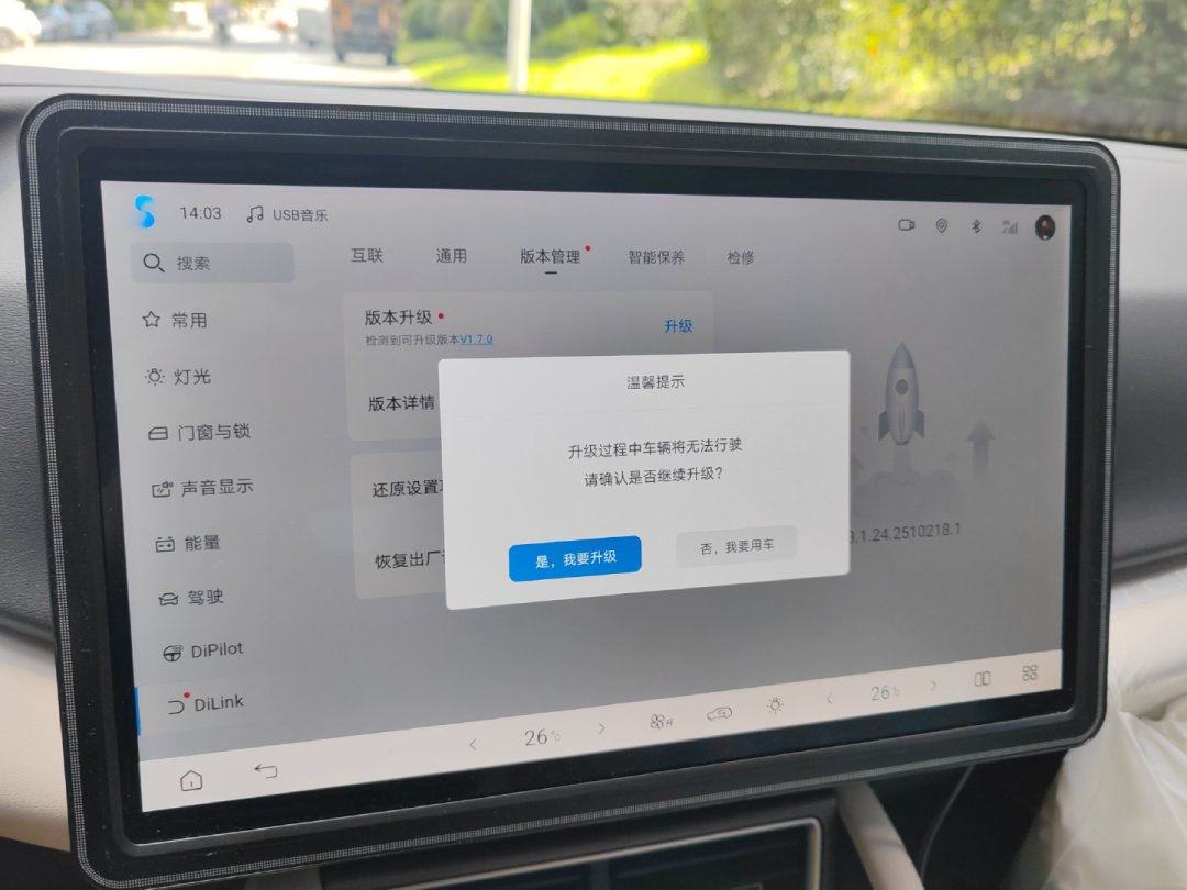 10月车机OTA“反向更新”台账:分屏键、喜马拉雅、D挡都没了,按下升级前请先对完这7笔账