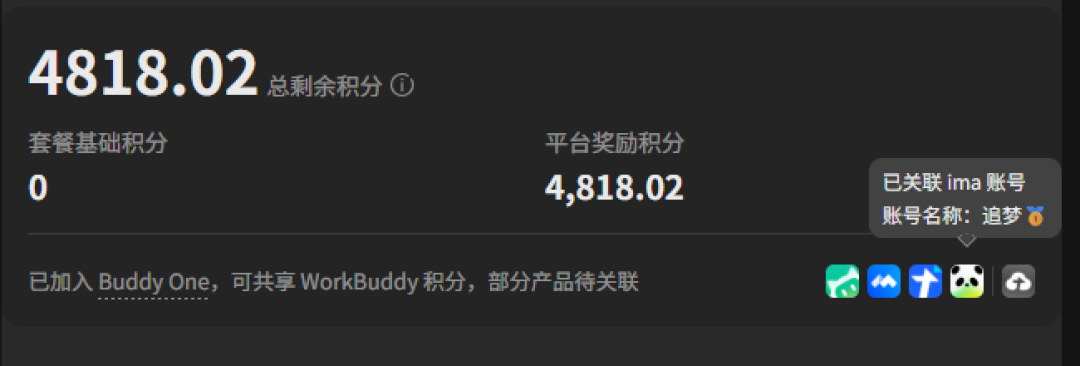 腾讯AI大会员一个月700块,5万积分里3万是限时送的