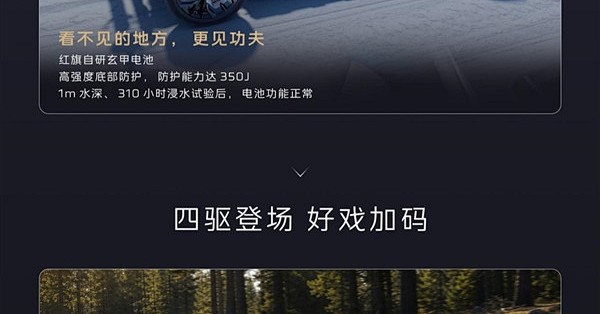 俞敏洪成001号车主！全新一代红旗天工08增620四驱Ultra版：限时21.99万