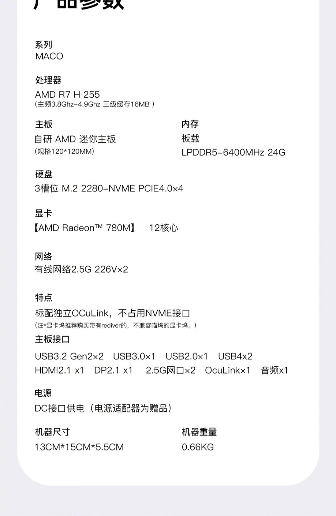 24G内存1500,2TB固态1200:双11的迷你主机,自己配反而更贵
