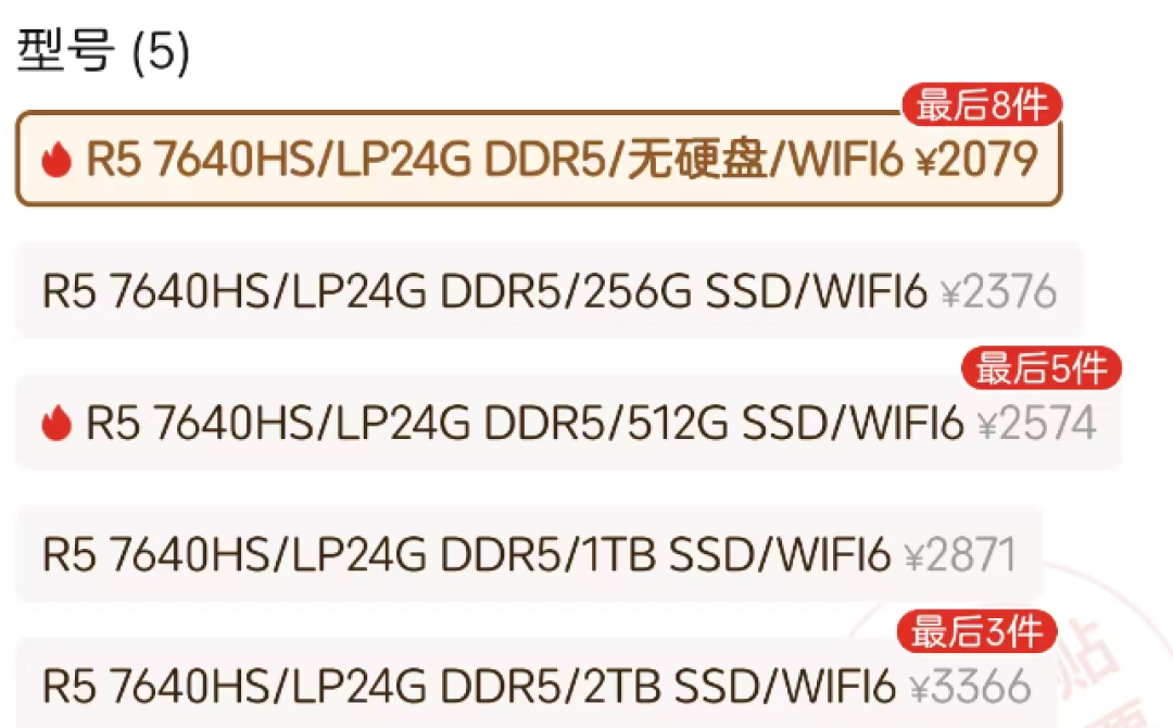 24G内存1500,2TB固态1200:双11的迷你主机,自己配反而更贵