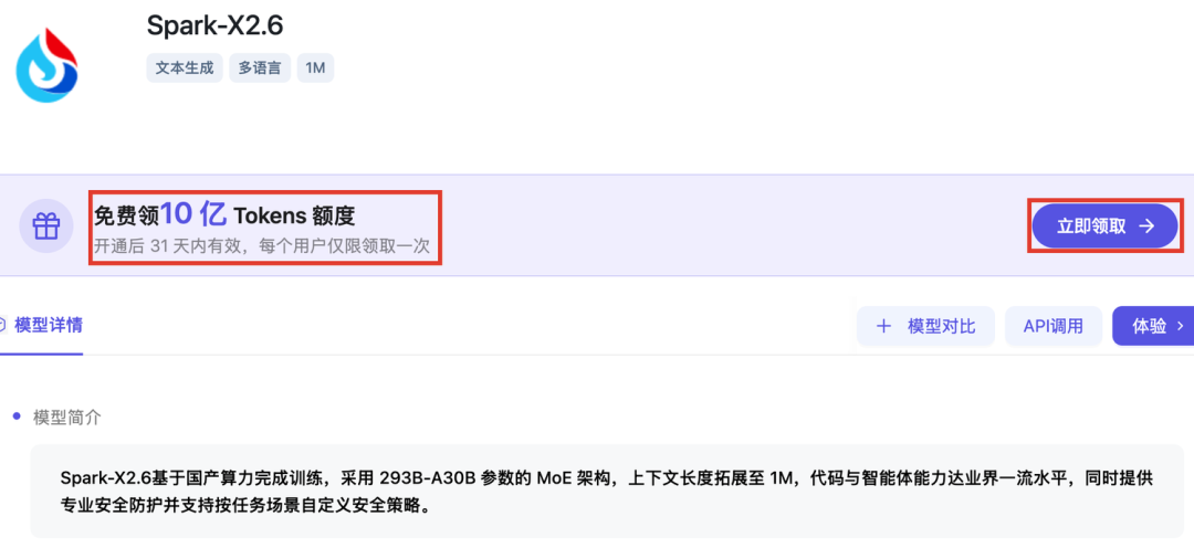 10亿Token免费薅!纯血国产模型杀到,跑Claude Code实测真香