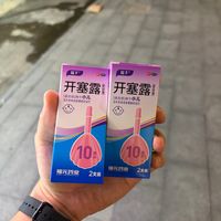 几块钱的开塞露抹脸：先润，后干