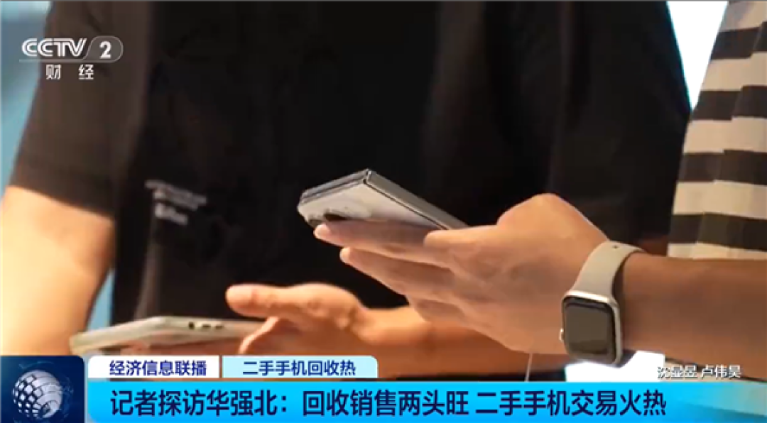 内存涨价带火二手手机!99新手机成华强北抢手货 iPhone 15 Pro Max逆势涨500