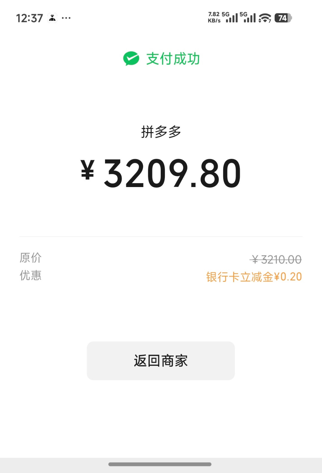从2599到3485:同一台P20Max,一周十几种面,尾款前看哪个
