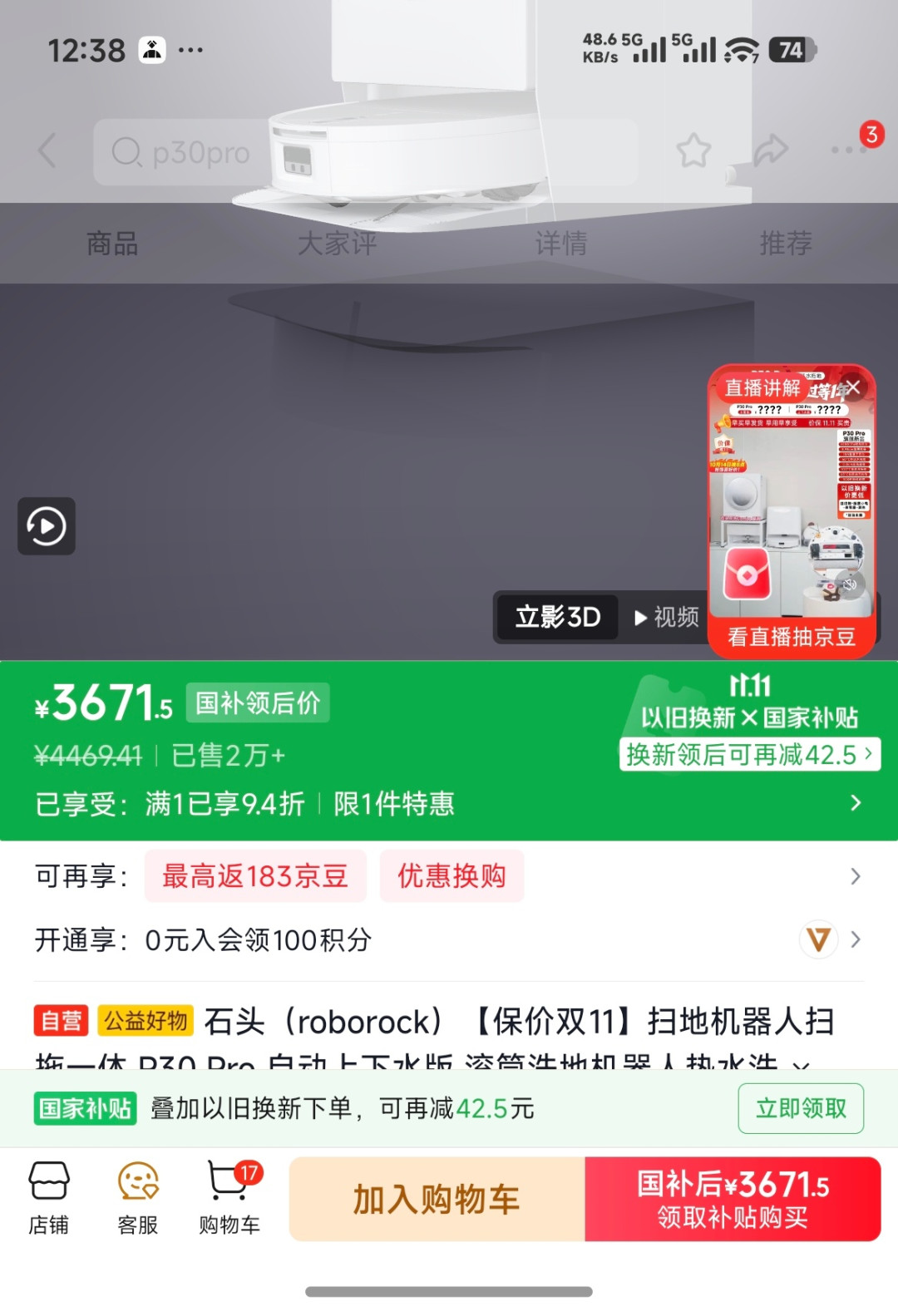 从2599到3485:同一台P20Max,一周十几种面,尾款前看哪个