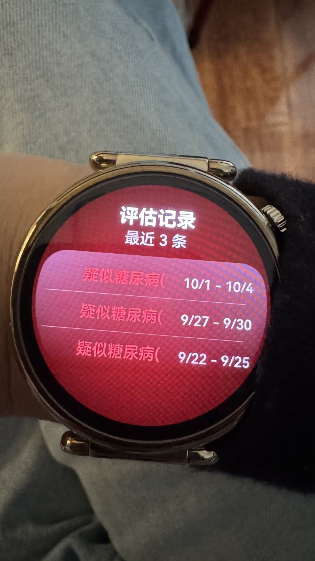 手表三次提示“疑似糖尿病”,空腹6.6、糖化4.7:这两个数打架,先别急着买血糖仪