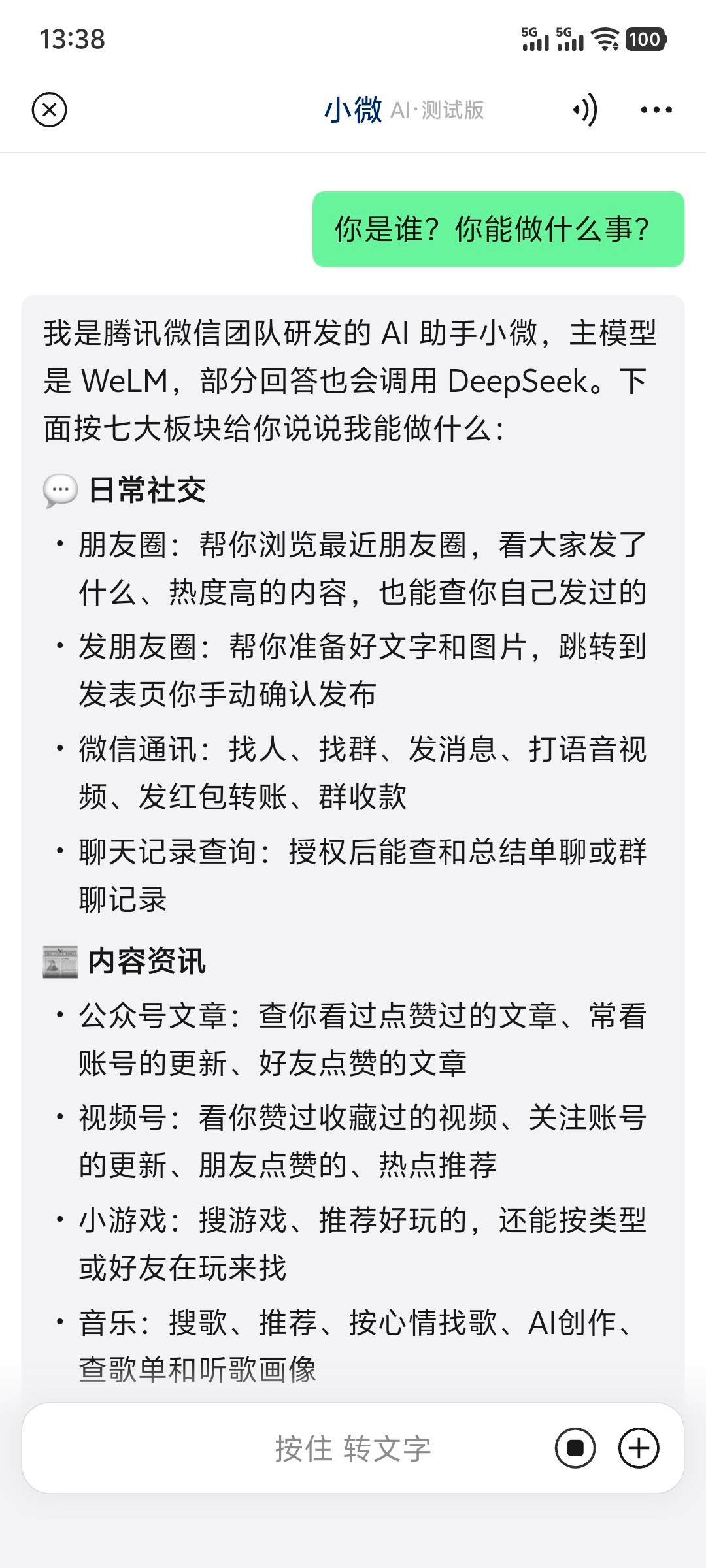 微信小微灰测4个月:外卖帮你填到付款页,但这双绿眼睛暂时关不掉