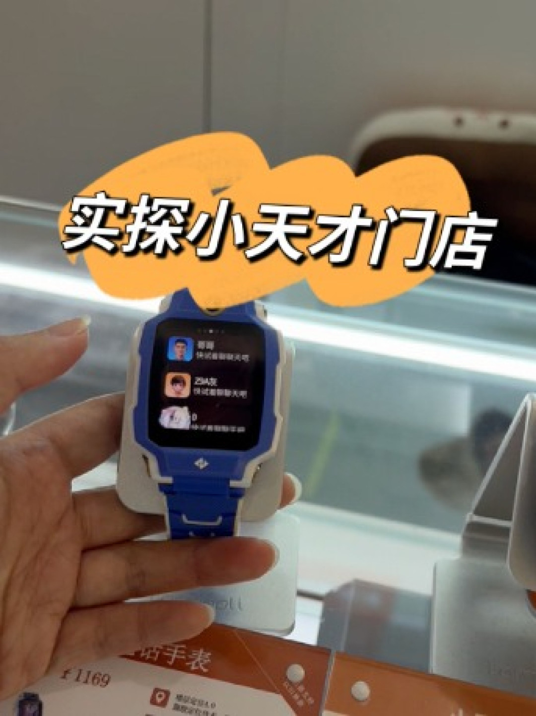 小天才