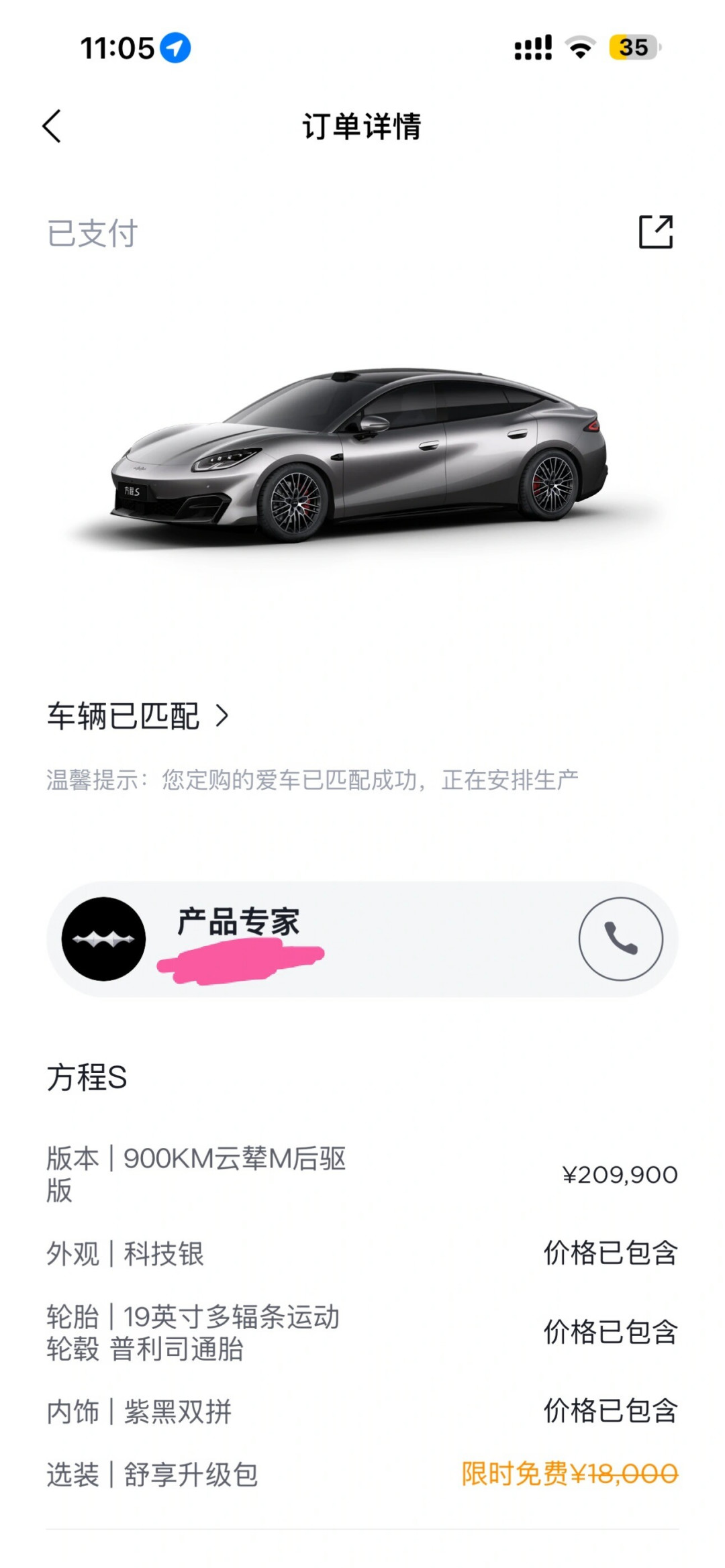 销售承诺十月中排产,月底还在