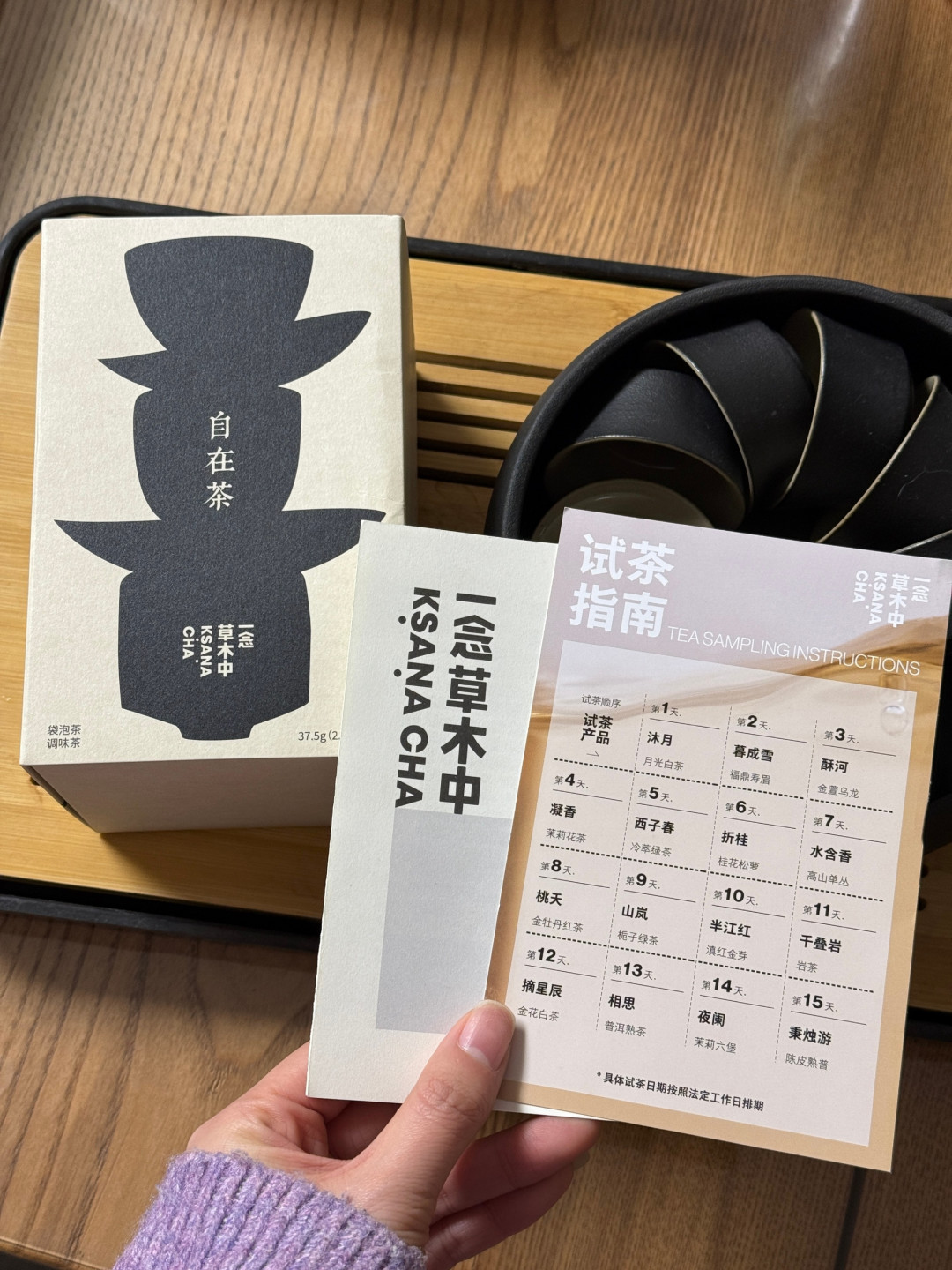 免费试喝是坑，好茶样也要钱：双十一买大罐前，先让嘴投票