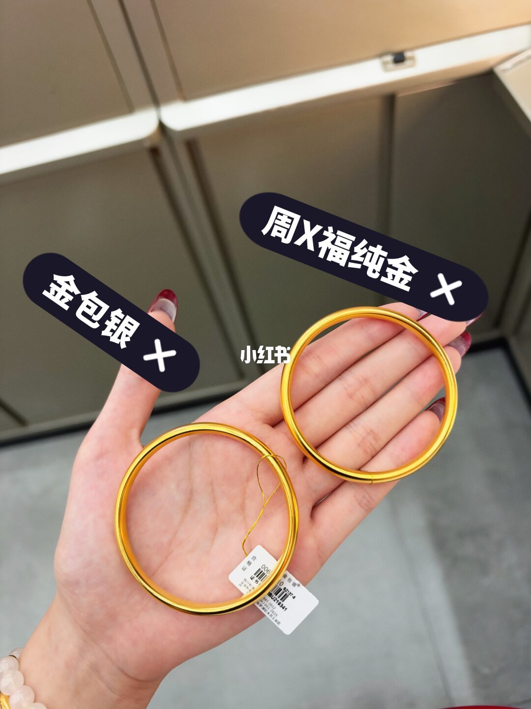 广告说足金包足银,2000多买入回收只给700多:金饰跌了近500元后,想转投金包银先把这四个数摆齐