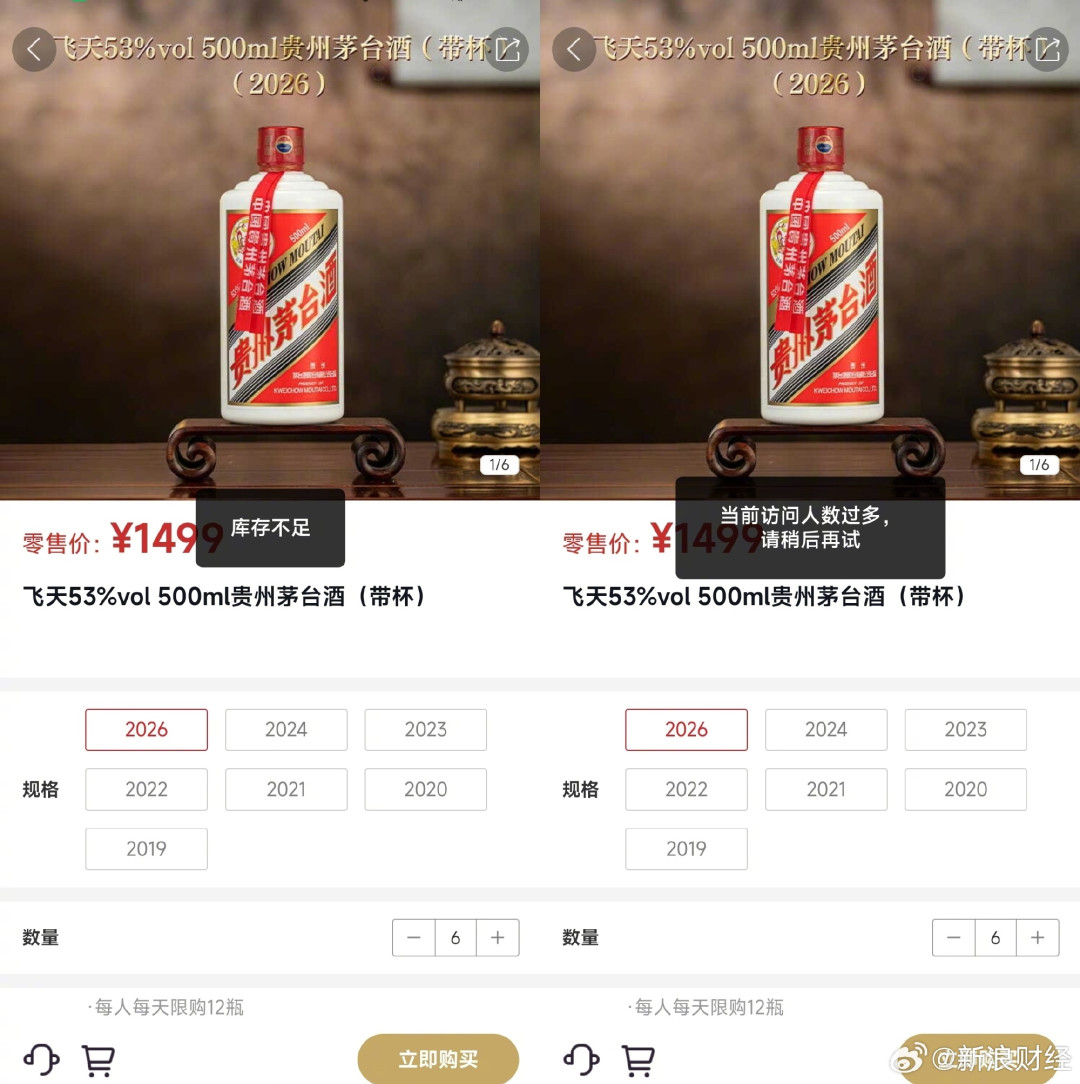 i茅台“每日快乐”刷屏,黄牛转手只剩11到41元:飞天还要不要定闹钟抢?先看懂三层价格账本