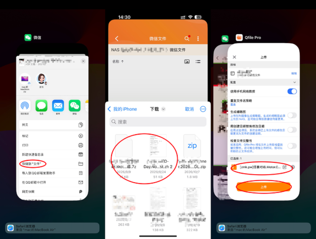 微信文件还没存就过期？威联通这个小程序不升固件就能用