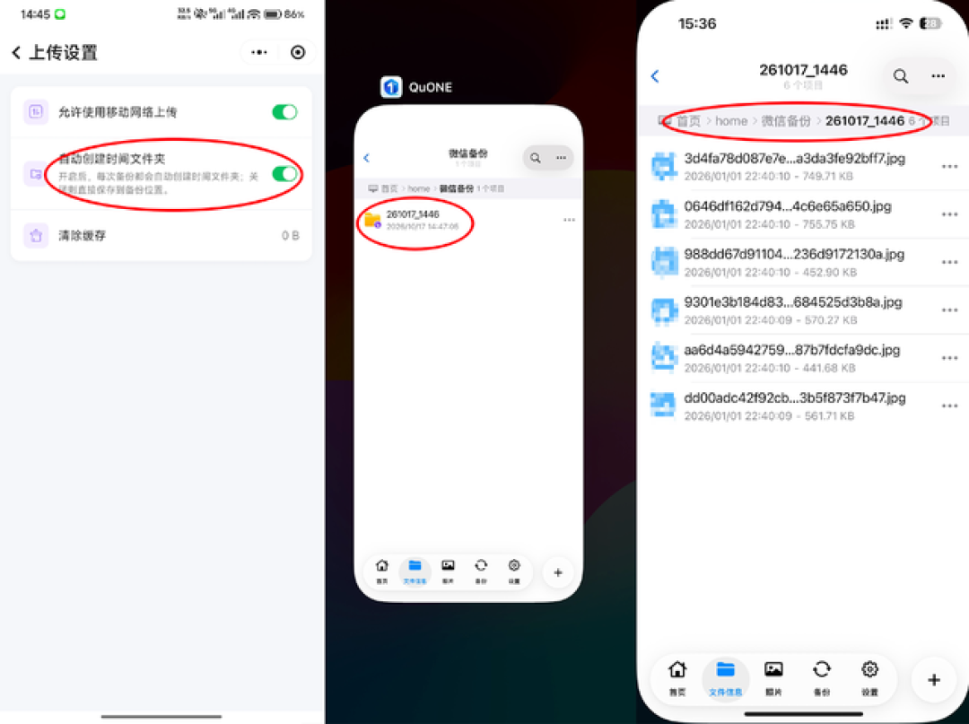 微信文件还没存就过期？威联通这个小程序不升固件就能用