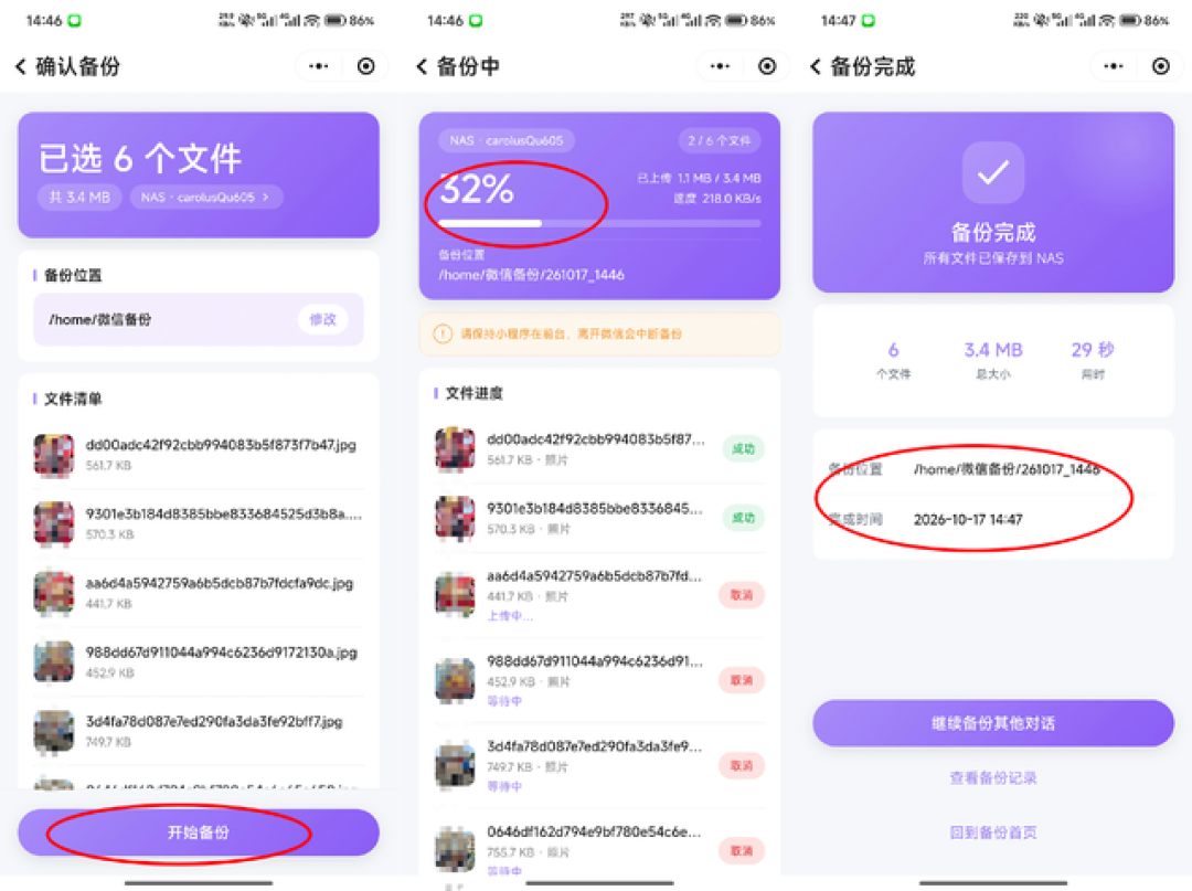 微信文件还没存就过期？威联通这个小程序不升固件就能用