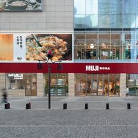 楼下罗森开始卖MUJI了：同一年，它关掉了上海那家开了11年的旗舰店