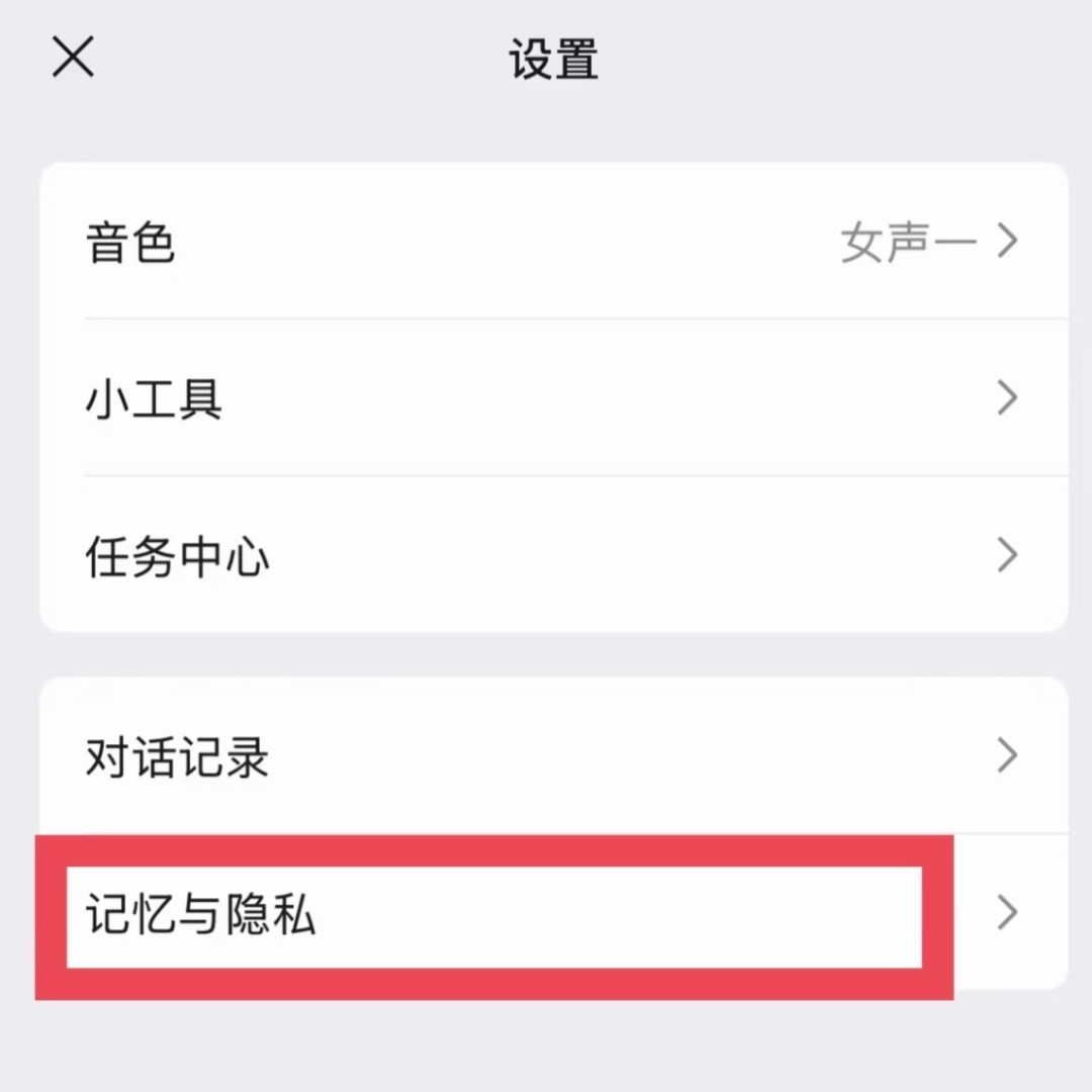 微信左上角多了只眼睛:小微灰度4个月,能干什么、关不掉怎么办