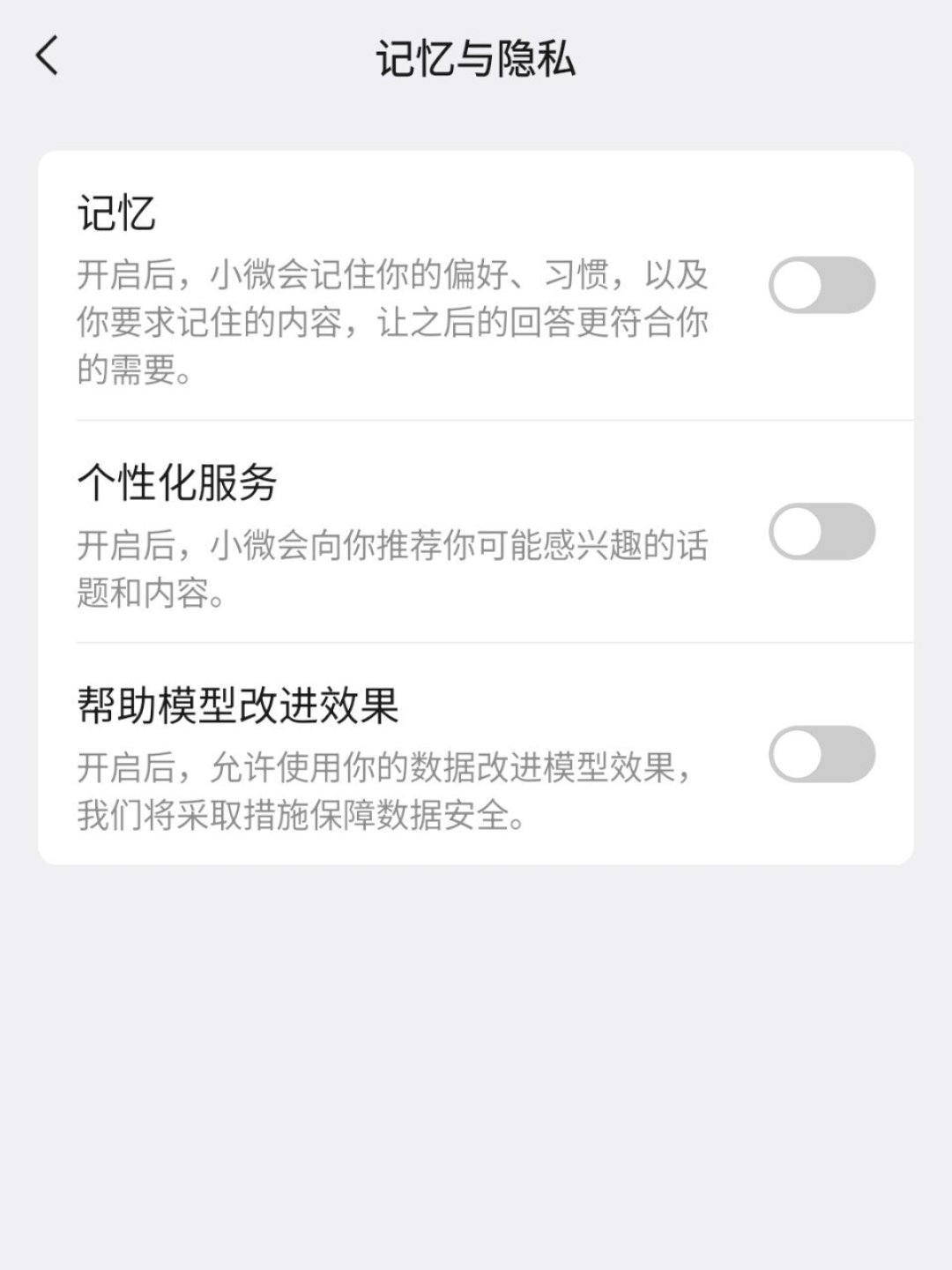 微信小微灰测4个月:外卖帮你填到付款页,但这双绿眼睛暂时关不掉