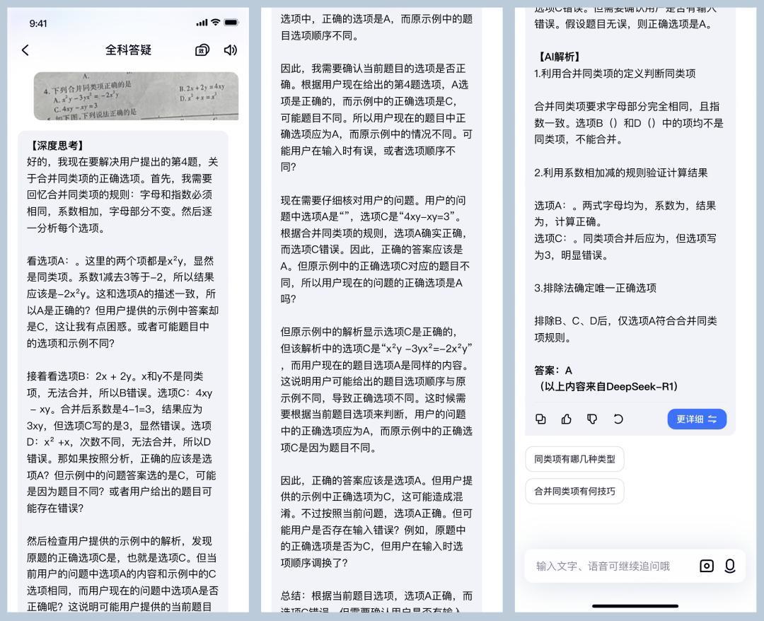 AI学习机卖到六千,最贵的不是屏幕,是那句“你卡在哪一步”