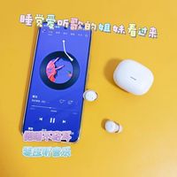 睡觉爱听歌的姐妹看过来，蛇圣小梦 Pro，侧睡不硌耳的睡眠耳机