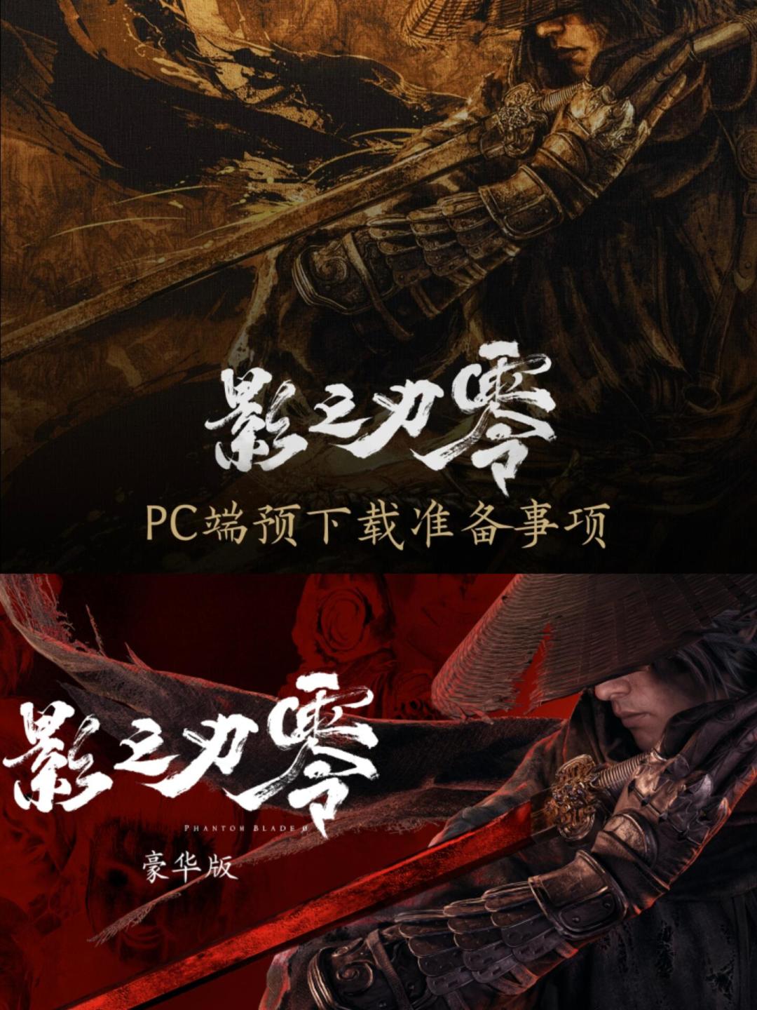 《影之刃零》解锁了:显卡先别急着下单,退驱动、清硬盘才是当务之急