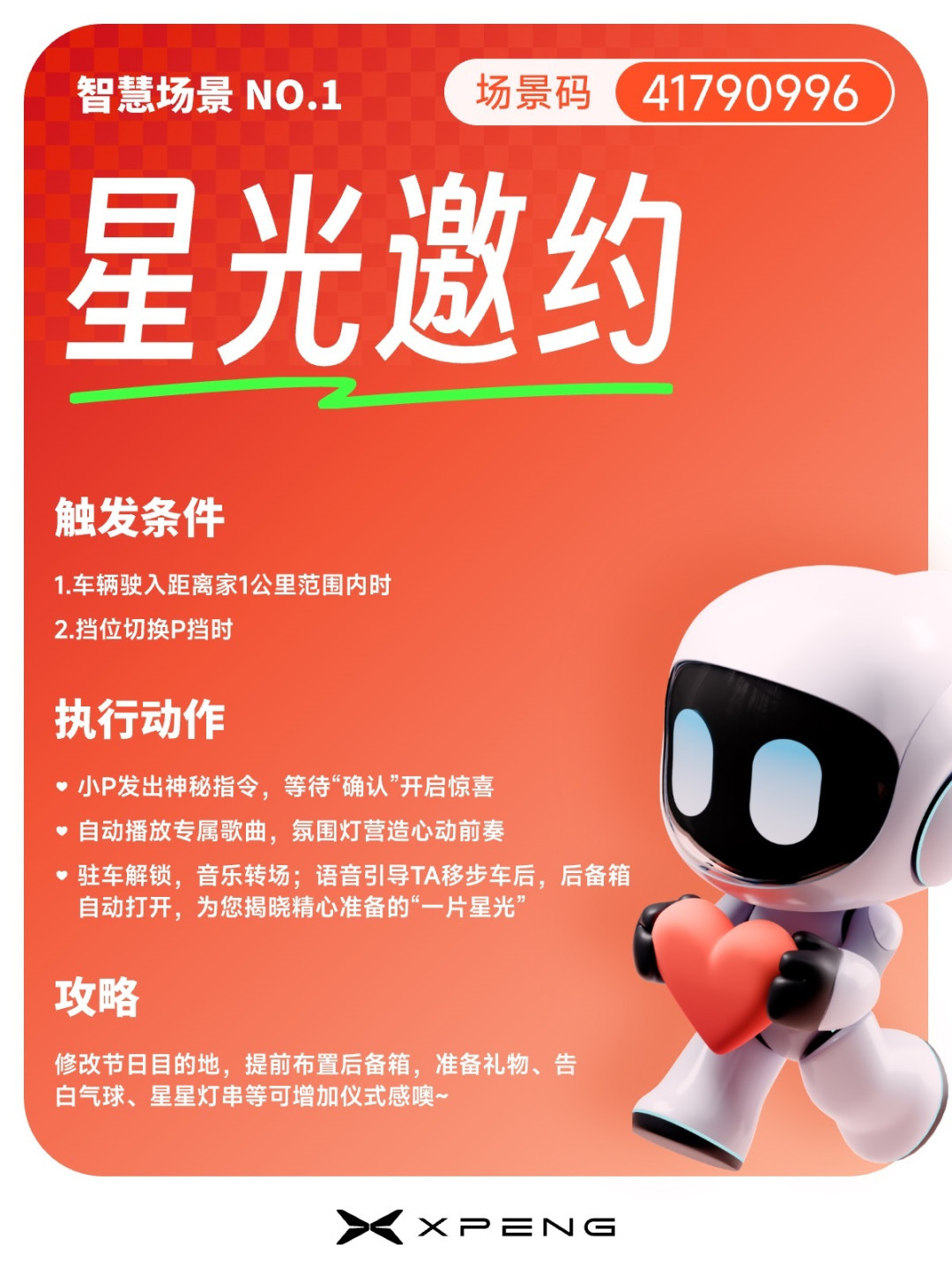 车机开始“接口头单”:一句话编排场景,先看清你的车有没有入口