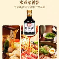 和田宽日式关东煮汤底 250ml，在家轻松复刻便利店味道