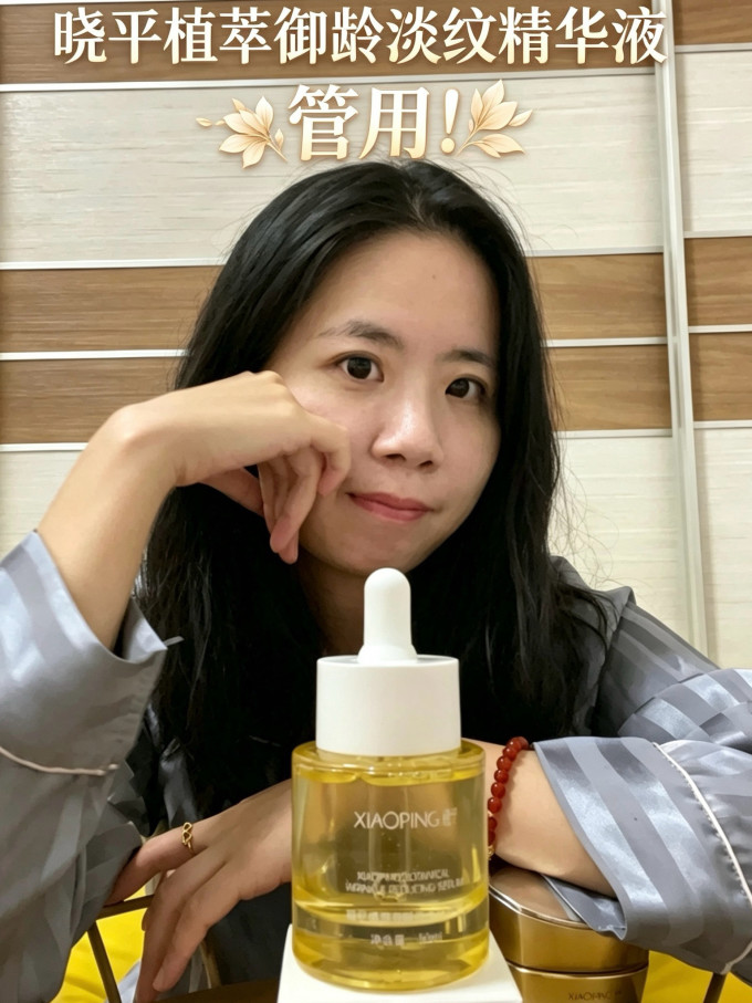精华液