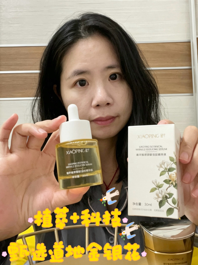 精华液