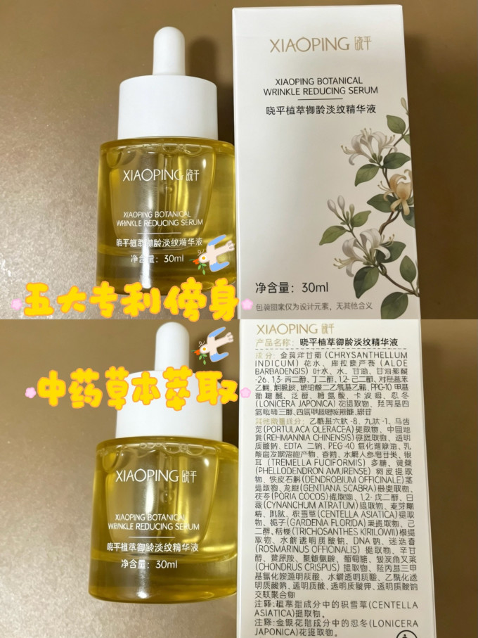 精华液