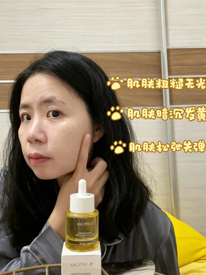 精华液