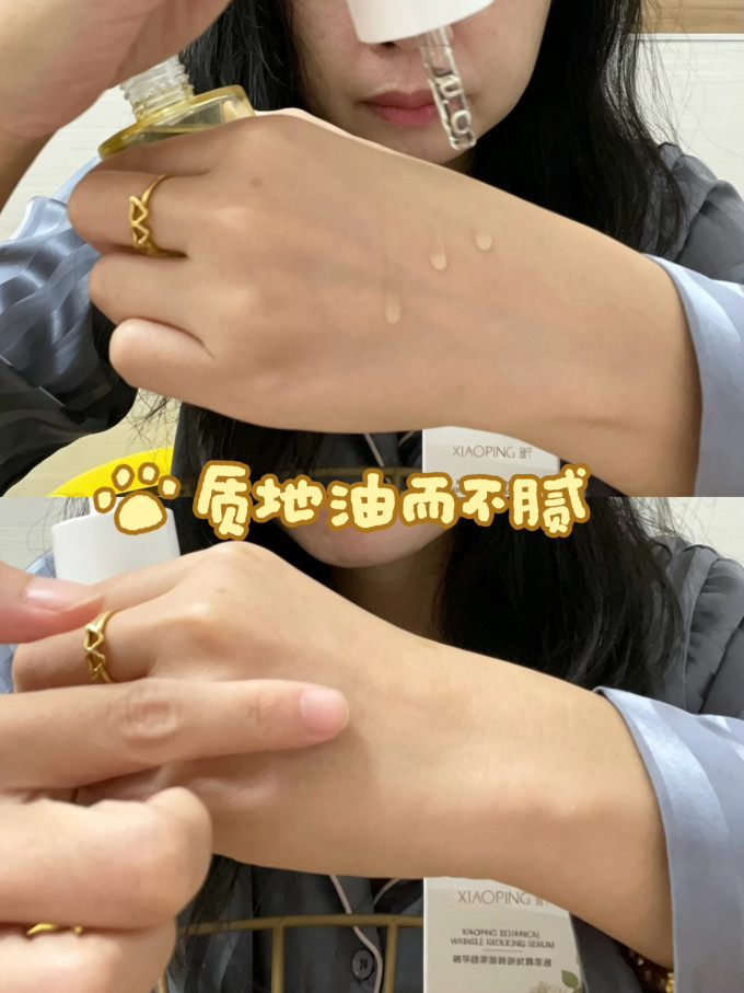 精华液