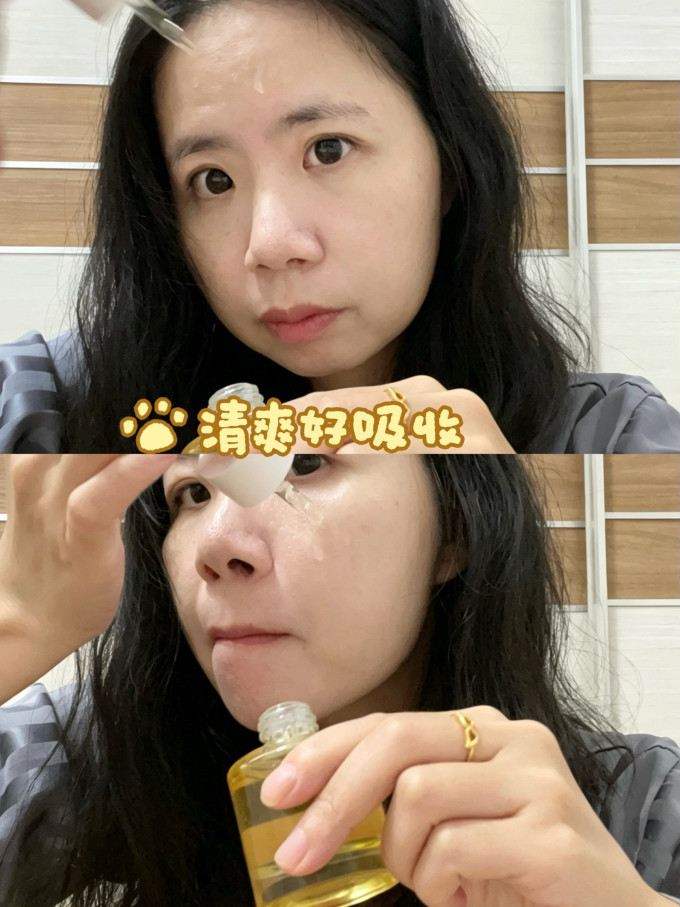 精华液