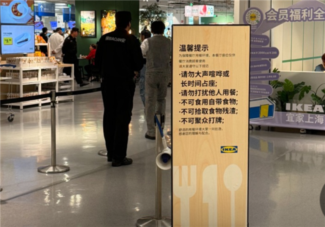 上海一家宜家餐厅被曝实行消费入座！有保安劝离占座不消费老人 客服回应