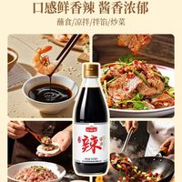 和田宽减盐辣酱油，特级本酿造低钠调味汁