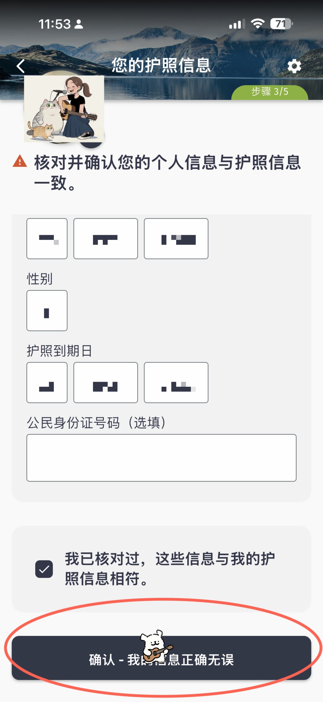 澳签党的新西兰
