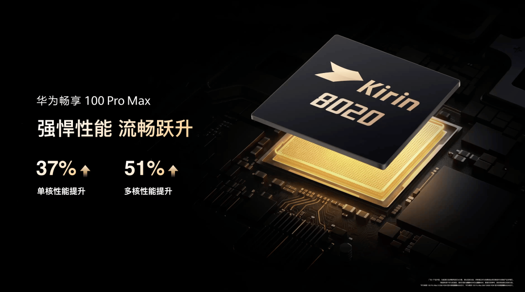 9月涨了200、现在只差85、满血8020只藏在512G：畅享100先别急着喊