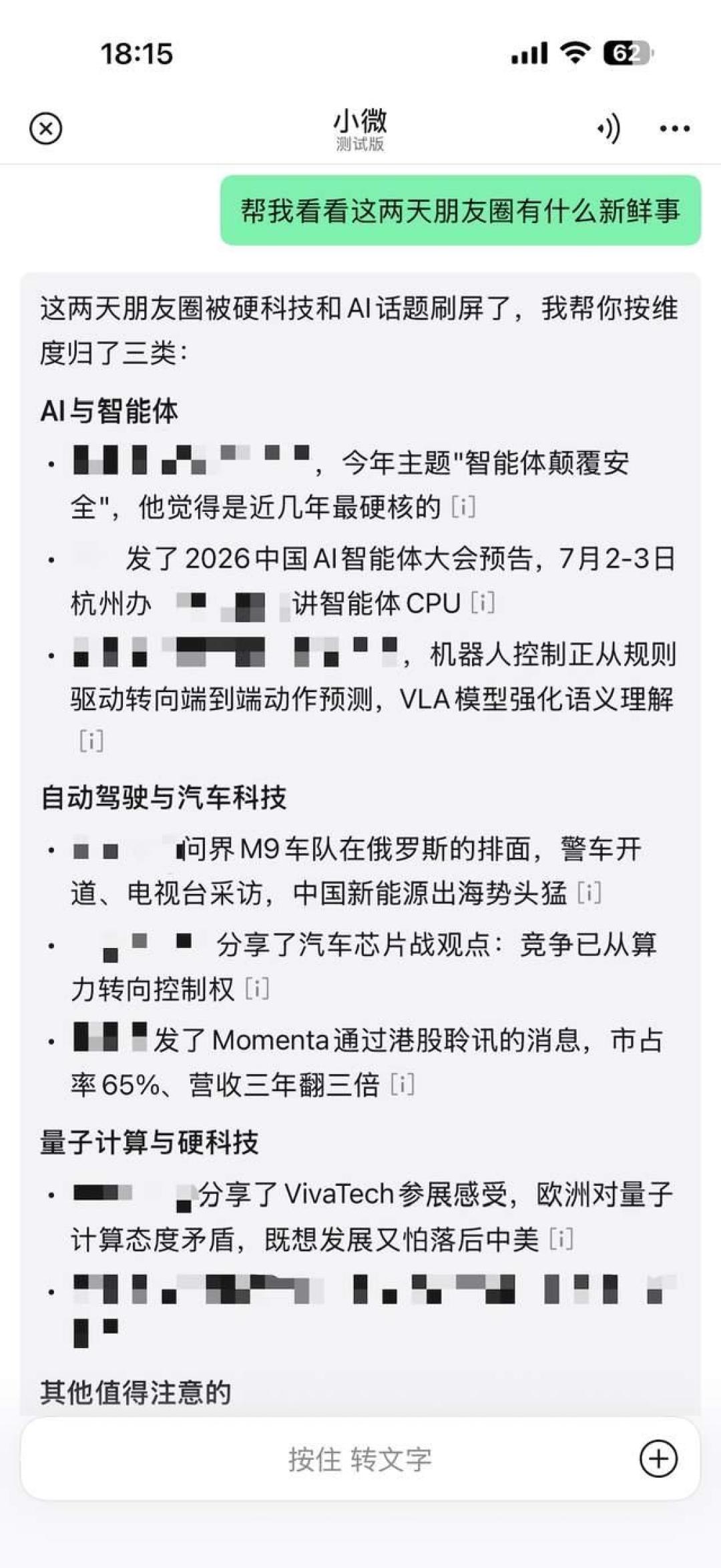 微信左上角多了只眼睛:小微灰度4个月,能干什么、关不掉怎么办