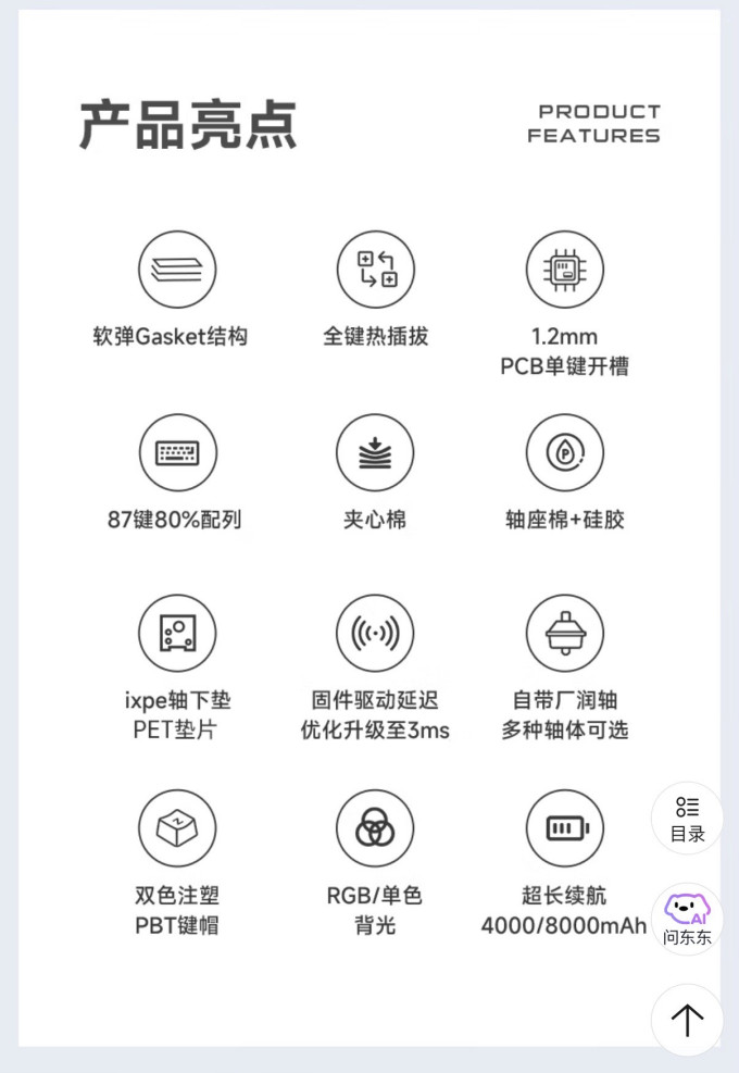 狼蛛无线键盘