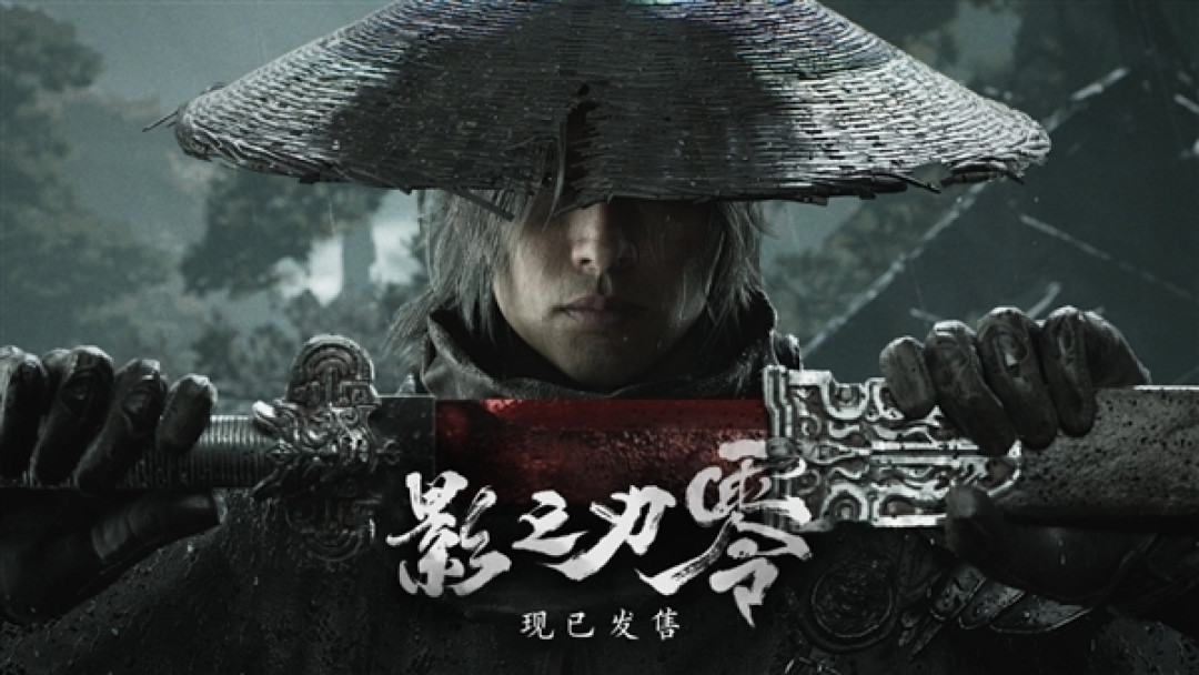 《黑神话》冯骥自曝：很多年前就认识《影之刃零》梁其伟 第一次见面吃了顿烧烤