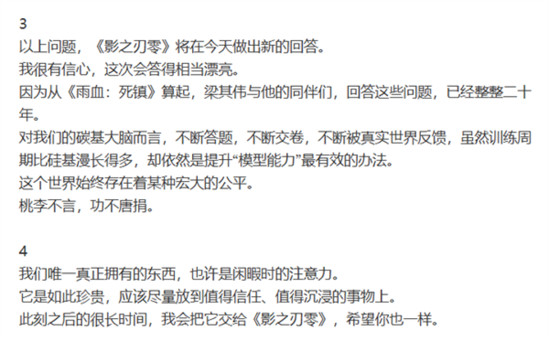 《黑神话》冯骥自曝：很多年前就认识《影之刃零》梁其伟 第一次见面吃了顿烧烤