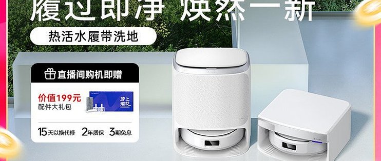 扫地机器人2000元和5000元差在哪？看完再买不吃亏