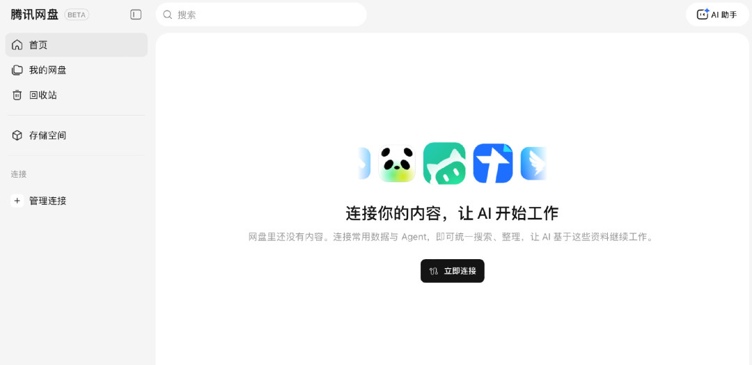 Agent圈集体补“记性”:腾讯内测记忆底座,删聊天记录等于没删