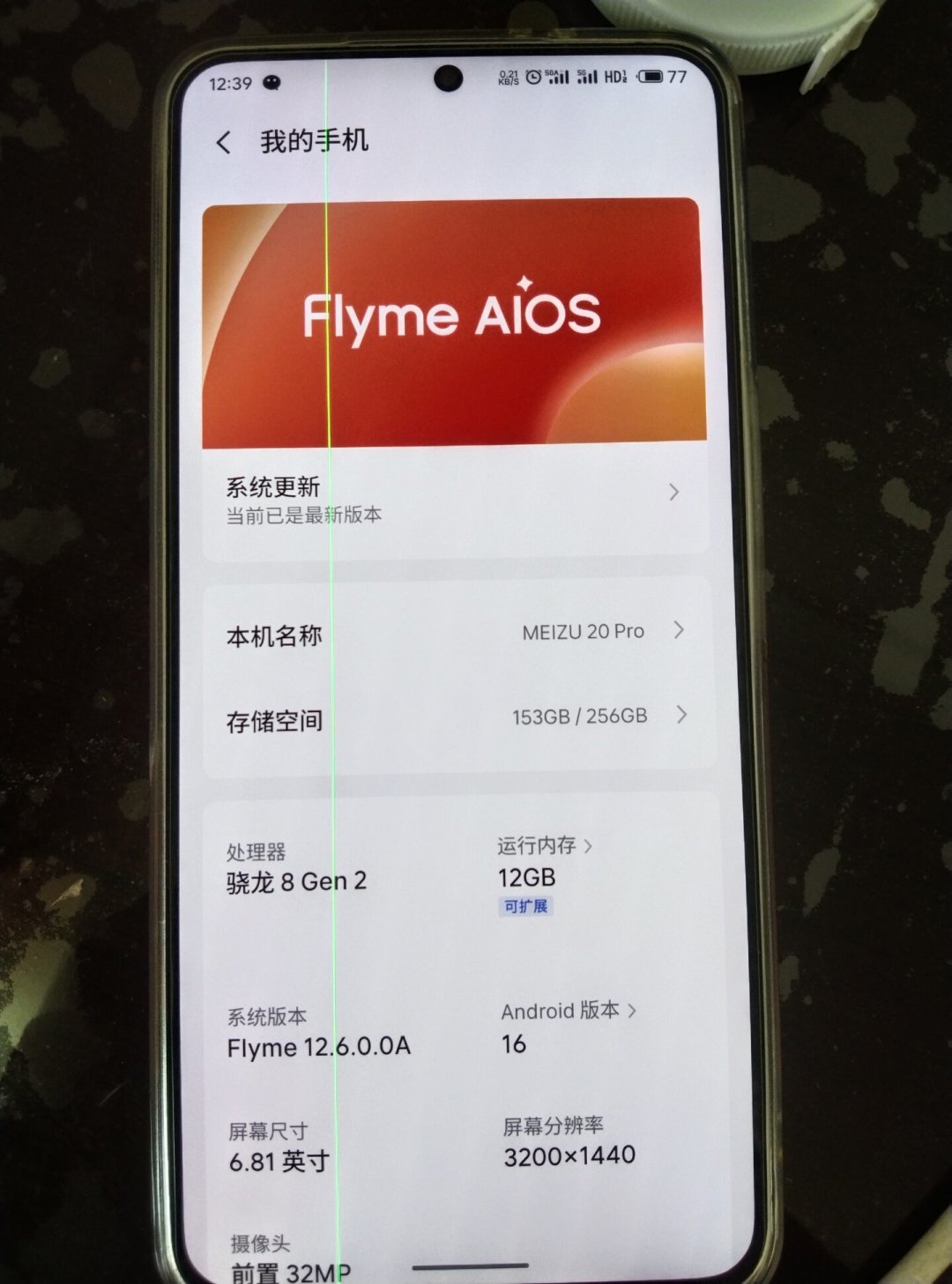 二手魅族21成交1249元:双11前入坑,先把这4个坑对完