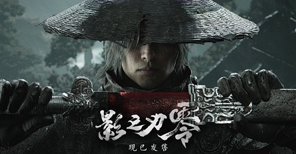 《黑神话》冯骥自曝：很多年前就认识《影之刃零》梁其伟 第一次见面吃了顿烧烤
