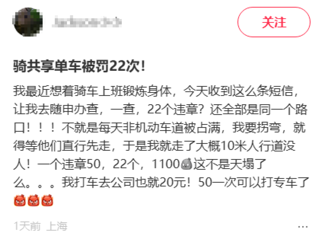 同一路口连吃22张罚单!一男子骑共享单车过人行道:被罚1100元